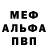 Меф VHQ Steve Chang