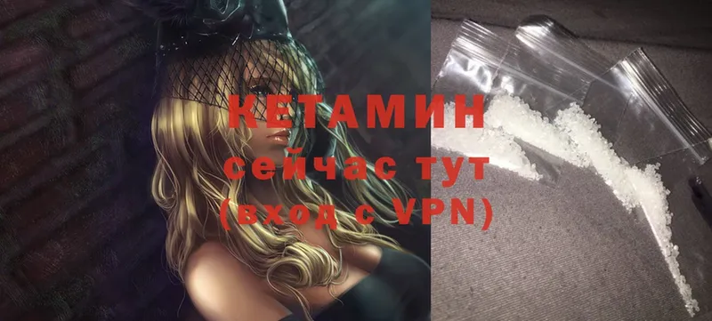 Кетамин ketamine  Красновишерск 