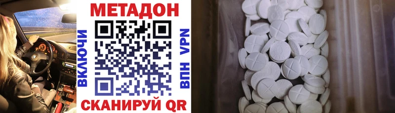 Метадон methadone Красновишерск